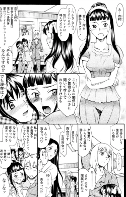 Page 196 of COMIC Tenma 2009-11