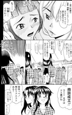 Page 197 of COMIC Tenma 2009-11