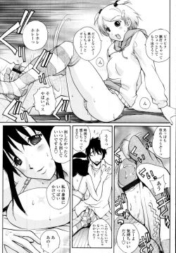 Page 221 of COMIC Tenma 2009-11