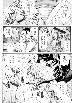 Page 222 of COMIC Tenma 2009-11