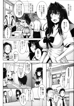 Page 238 of COMIC Tenma 2009-11