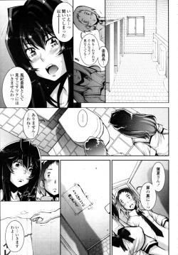 Page 239 of COMIC Tenma 2009-11