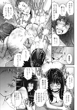 Page 249 of COMIC Tenma 2009-11