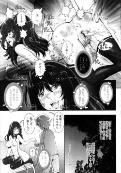 Page 251 of COMIC Tenma 2009-11