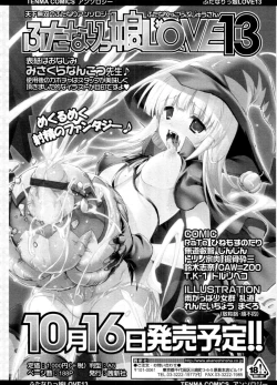 Page 264 of COMIC Tenma 2009-11