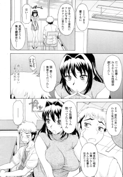 Page 272 of COMIC Tenma 2009-11