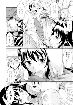 Page 276 of COMIC Tenma 2009-11