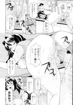 Page 286 of COMIC Tenma 2009-11
