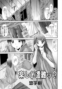 Page 309 of COMIC Tenma 2009-11