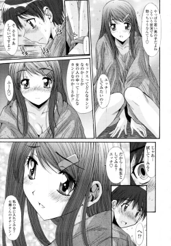 Page 313 of COMIC Tenma 2009-11