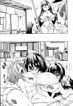 Page 31 of COMIC Tenma 2009-11