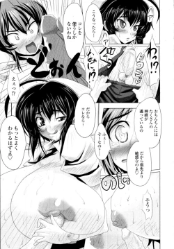 Page 331 of COMIC Tenma 2009-11