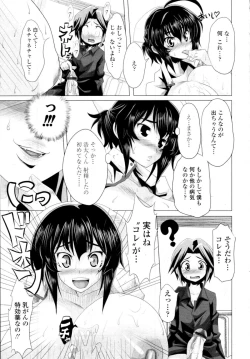 Page 335 of COMIC Tenma 2009-11