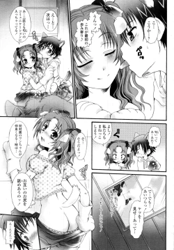 Page 347 of COMIC Tenma 2009-11