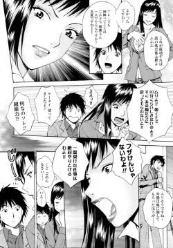 Page 368 of COMIC Tenma 2009-11