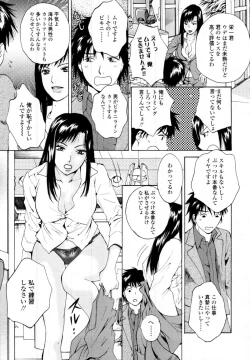 Page 369 of COMIC Tenma 2009-11