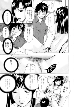 Page 371 of COMIC Tenma 2009-11