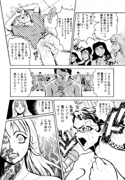 Page 393 of COMIC Tenma 2009-11