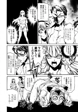 Page 400 of COMIC Tenma 2009-11