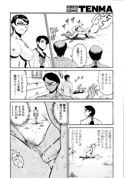 Page 414 of COMIC Tenma 2009-11
