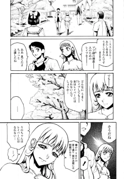 Page 415 of COMIC Tenma 2009-11