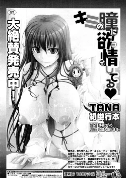 Page 422 of COMIC Tenma 2009-11