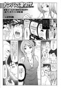 Page 423 of COMIC Tenma 2009-11