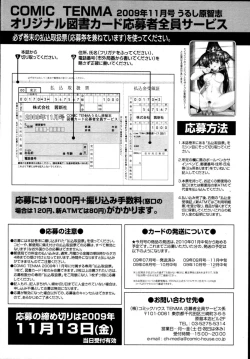 Page 434 of COMIC Tenma 2009-11