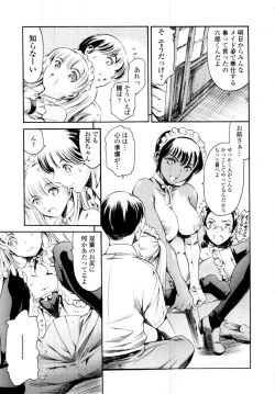 Page 71 of COMIC Tenma 2009-11