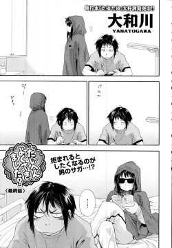 Page 87 of COMIC Tenma 2009-11