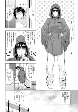 Page 90 of COMIC Tenma 2009-11