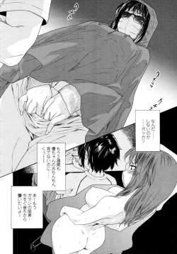 Page 92 of COMIC Tenma 2009-11