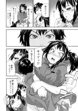 Page 96 of COMIC Tenma 2009-11