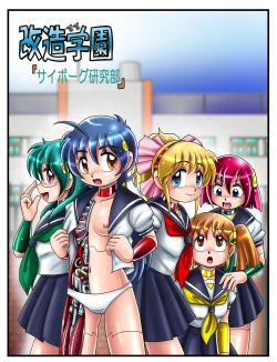 Page 4 of Kaizou Gakuenbu