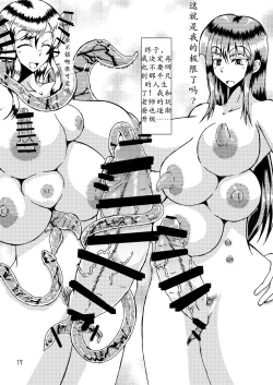 Page 18 of Watashi to Sensei | 传承不绝