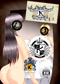 Page 1 of Watashi to Sensei | 传承不绝