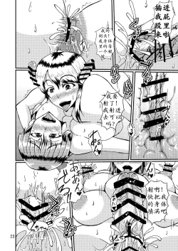 Page 24 of Watashi to Sensei | 传承不绝