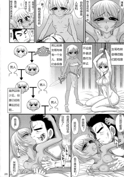 Page 25 of Mesu Goblin o Dorei ni Shimashita