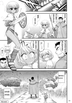 Page 28 of Mesu Goblin o Dorei ni Shimashita