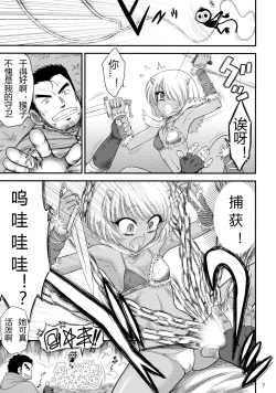 Page 6 of Mesu Goblin o Dorei ni Shimashita