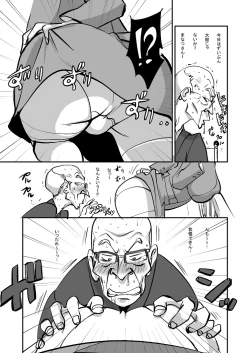 Page 40 of Bibia Saikou ka yo!