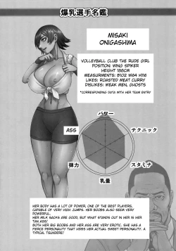 Page 2 of Chounyuu Gakuen Extras