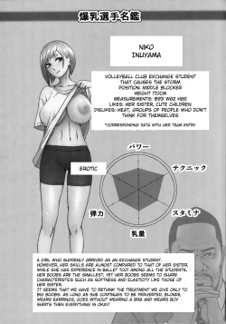 Page 9 of Chounyuu Gakuen Extras