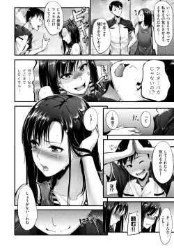 Page 101 of Sunao ni Narenai!