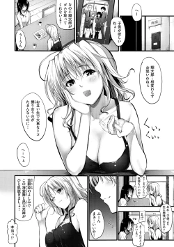 Page 115 of Sunao ni Narenai!