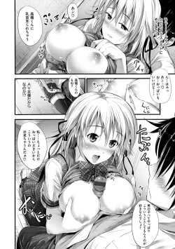 Page 137 of Sunao ni Narenai!