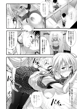 Page 141 of Sunao ni Narenai!