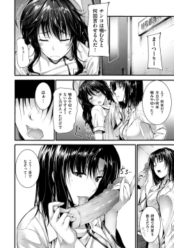 Page 149 of Sunao ni Narenai!