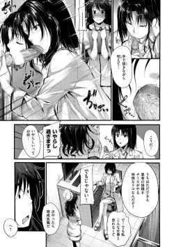 Page 150 of Sunao ni Narenai!