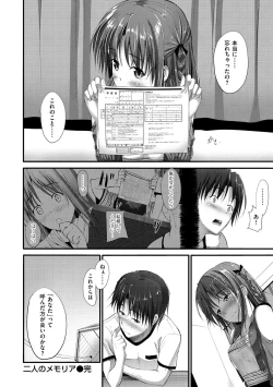 Page 181 of Sunao ni Narenai!